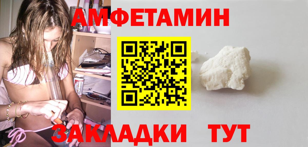 Красноперекопск  АМФЕТАМИН VHQ  Amphetamine  Вход с VPN  Амфетамин 
