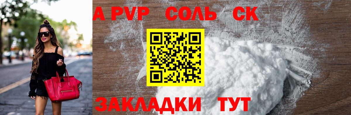 Альфа ПВП мука  Вход с VPN  A PVP Crystall  Alpha PVP кристаллы  Красноперекопск 