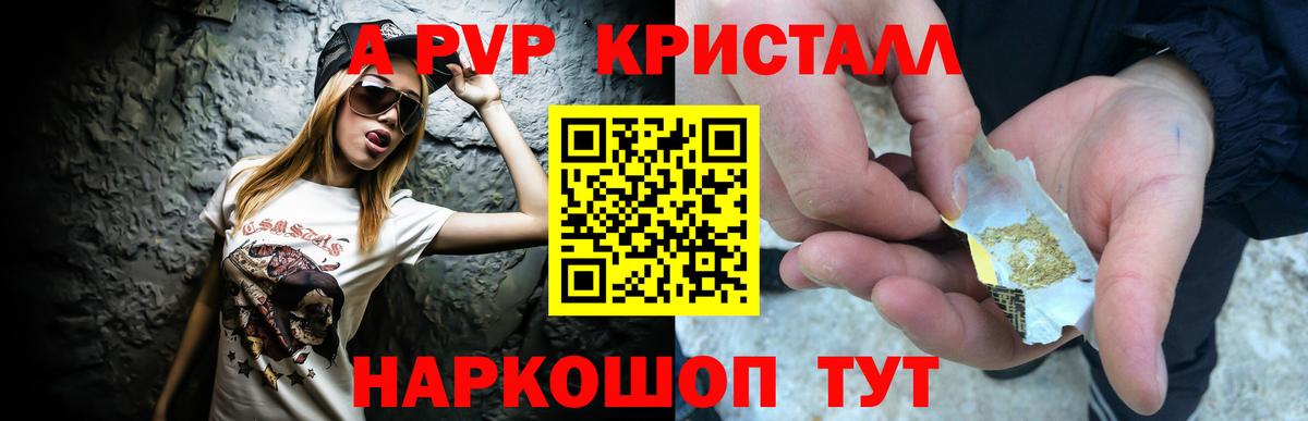 Alfa_PVP VHQ Красноперекопск