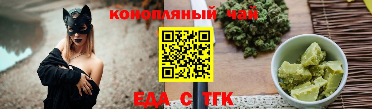 Красноперекопск  Печенье с ТГК марихуана  Вход с VPN 