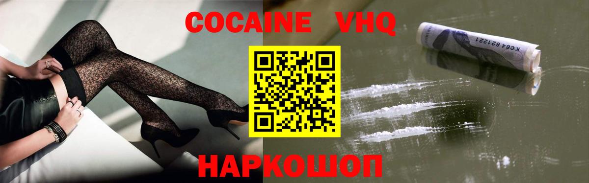 COCAIN Перу  Вход с VPN  Красноперекопск  Кокаин 97% 