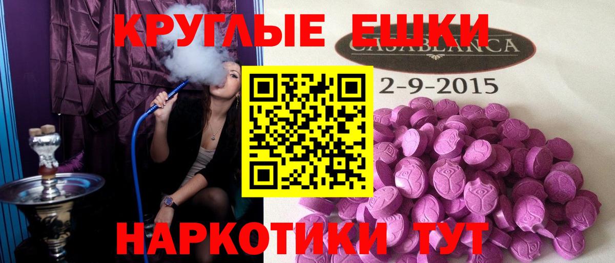 Ecstasy 99%  Вход с VPN  Красноперекопск  Экстази 280 MDMA 