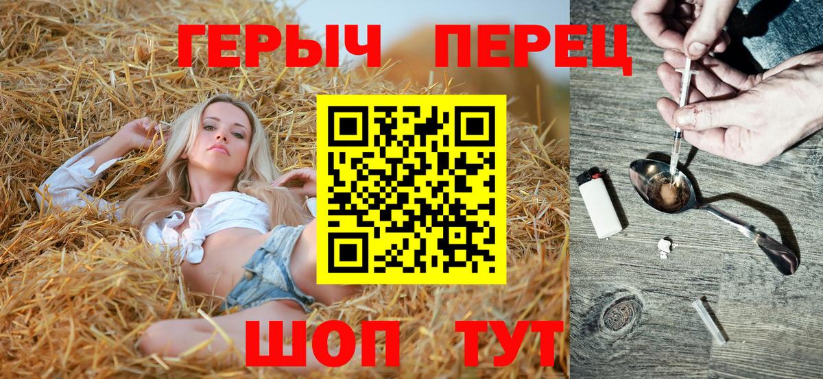 Героин  Героин герыч  Вход с VPN  Красноперекопск 