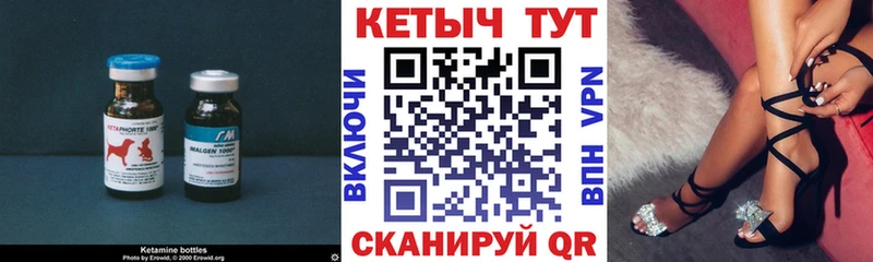 КЕТАМИН VHQ  Красноперекопск 