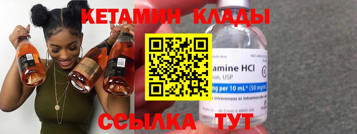 Красноперекопск  КЕТАМИН VHQ  Кетамин VHQ  Вход с VPN 