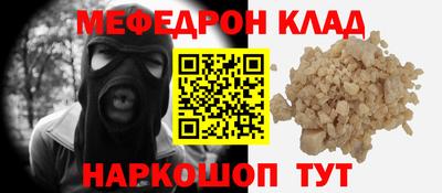 меф Белорецк