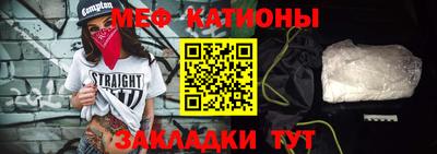 MESCALINE Белореченск