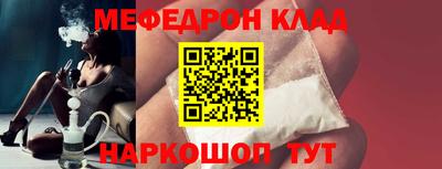 меф Белорецк