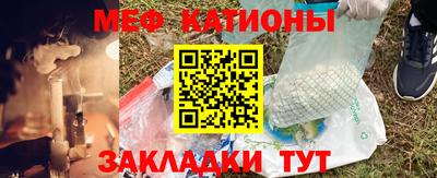 меф Белорецк