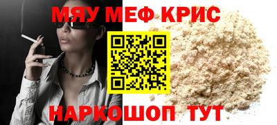 меф Белорецк