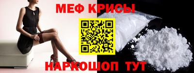 меф Белорецк