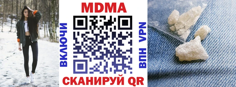 MDMA кристаллы  МЕГА маркетплейс  Красноперекопск  наркотики 
