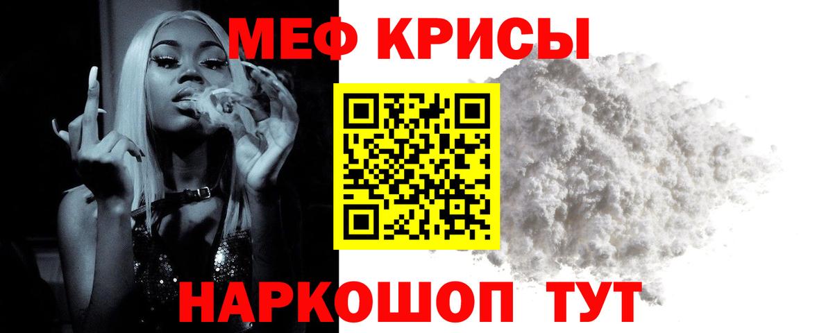 Меф кристаллы Красноперекопск