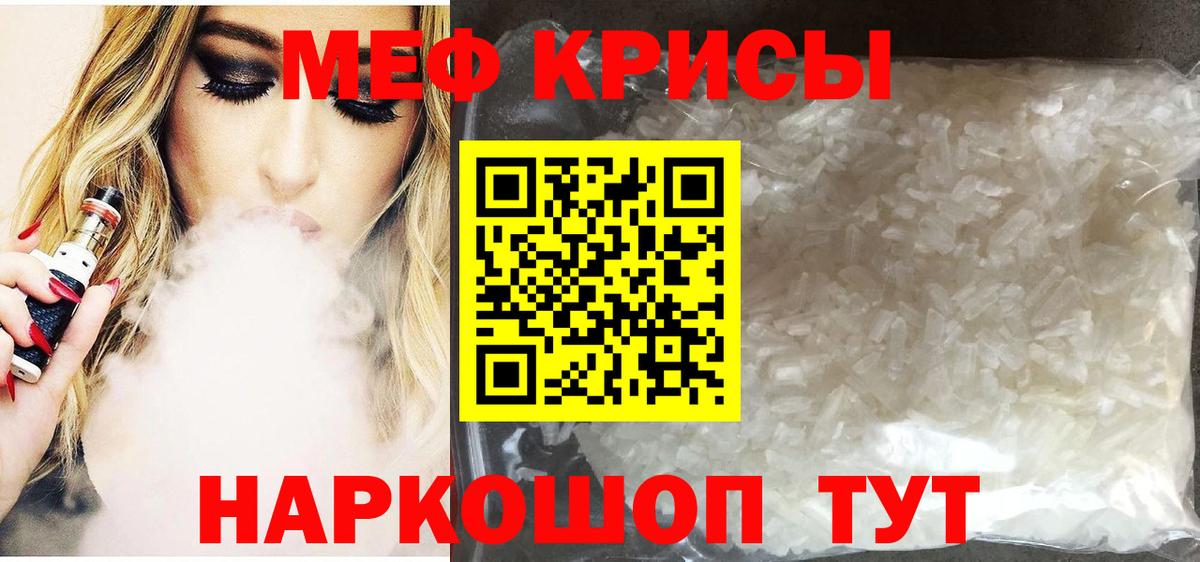 Меф  Меф VHQ  Мефедрон  Красноперекопск  Вход с VPN  Мефедрон VHQ 