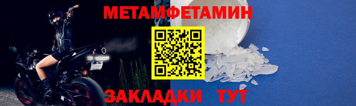 Первитин пудра Красноперекопск