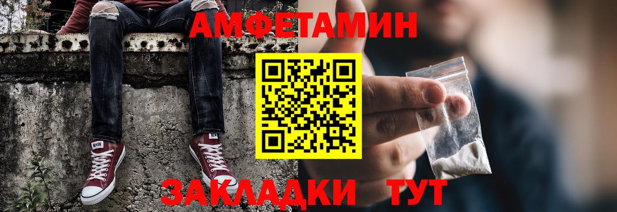 Красноперекопск  Метамфетамин  Вход с VPN  Первитин Декстрометамфетамин 99.9% 