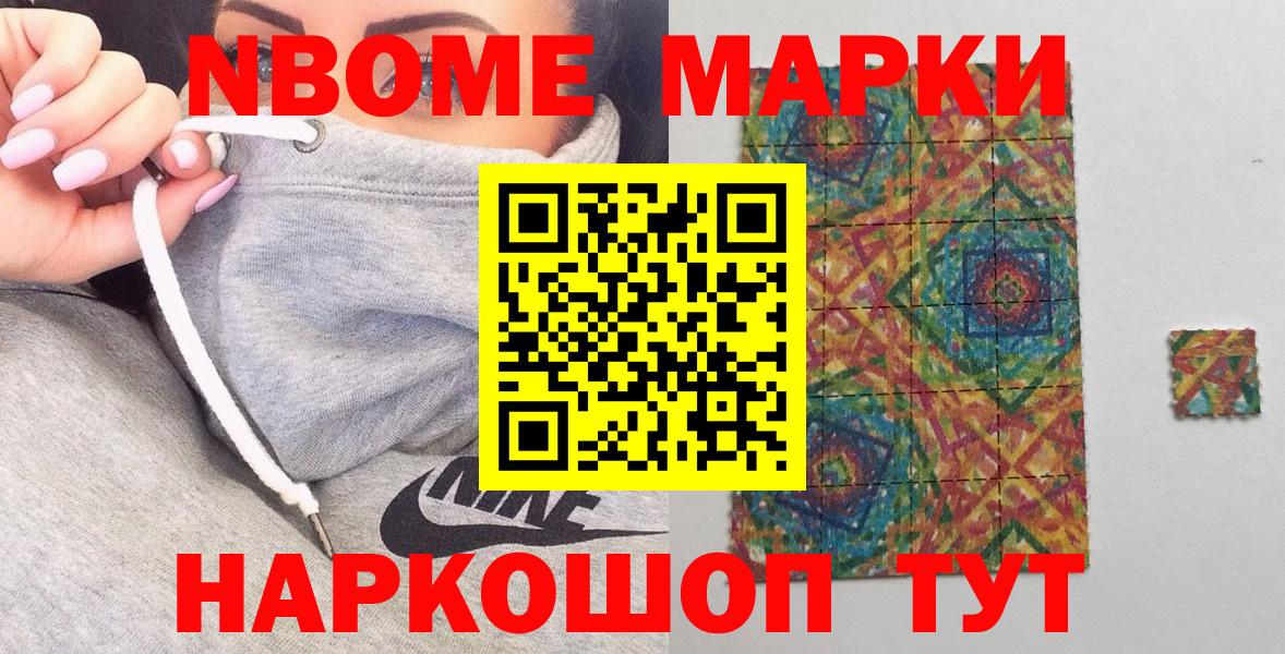 Наркотические марки  Марки 25I-NBOMe 1,5мг  Вход с VPN  где продают наркотики  Красноперекопск 