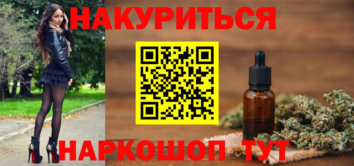 Бошки марихуана Amnesia  Бошки марихуана VHQ  Красноперекопск  Вход с VPN  Канабис White Widow 